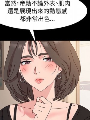 魯蛇模特兒 9-10話_10_115