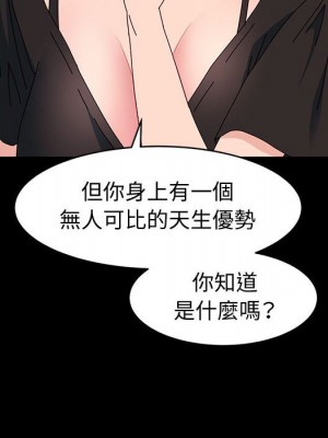 魯蛇模特兒 9-10話_10_116