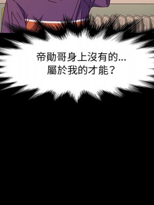 魯蛇模特兒 9-10話_10_118