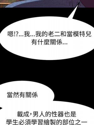 魯蛇模特兒 9-10話_10_124