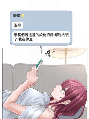 社團學姊 73-74話_73_12