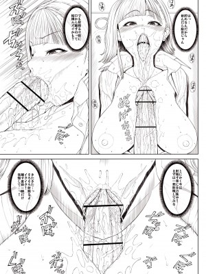 [吉田犬人] どこにでも居るごく普通そうな女子_16