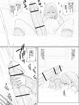 [吉田犬人] どこにでも居るごく普通そうな女子_28