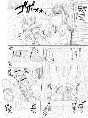 [吉田犬人] どこにでも居るごく普通そうな女子_27