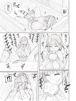 [吉田犬人] どこにでも居るごく普通そうな女子_26