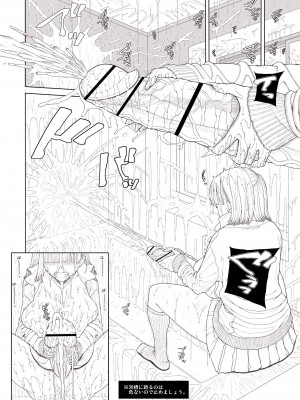 [吉田犬人] どこにでも居るごく普通そうな女子_21