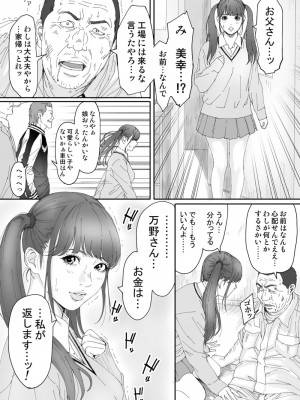 [REDLIGHT] 美幸ラフとか。_02