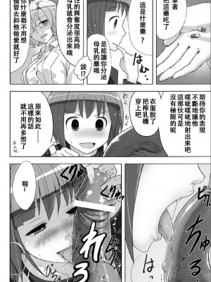 [V-SLASH (夕霧)] 快楽触手ラボラトリー [中国翻訳]_05