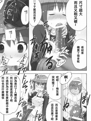 [V-SLASH (夕霧)] 快楽触手ラボラトリー [中国翻訳]_06