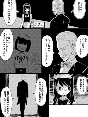 [むらさきにゃんこバー (ヴァエ)]&nbsp;&nbsp;メイドの皮prototype_17