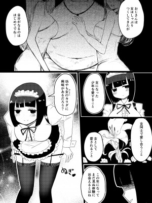 [むらさきにゃんこバー (ヴァエ)]&nbsp;&nbsp;メイドの皮prototype_16