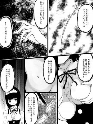 [むらさきにゃんこバー (ヴァエ)]&nbsp;&nbsp;メイドの皮prototype_13