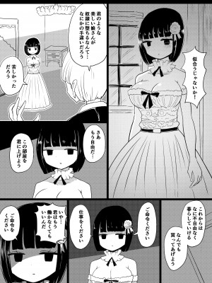 [むらさきにゃんこバー (ヴァエ)]&nbsp;&nbsp;メイドの皮prototype_44