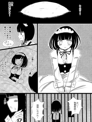 [むらさきにゃんこバー (ヴァエ)]&nbsp;&nbsp;メイドの皮prototype_05