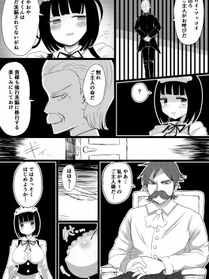 [むらさきにゃんこバー (ヴァエ)]&nbsp;&nbsp;メイドの皮prototype_27