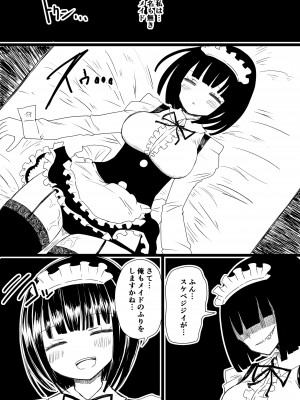 [むらさきにゃんこバー (ヴァエ)]&nbsp;&nbsp;メイドの皮prototype_20