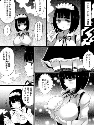 [むらさきにゃんこバー (ヴァエ)]&nbsp;&nbsp;メイドの皮prototype_15