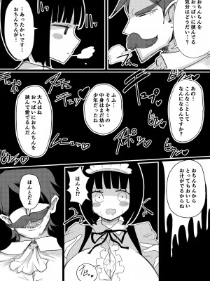 [むらさきにゃんこバー (ヴァエ)]&nbsp;&nbsp;メイドの皮prototype_29