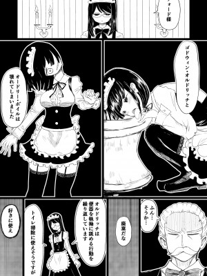 [むらさきにゃんこバー (ヴァエ)]&nbsp;&nbsp;メイドの皮prototype_31