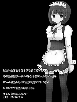 [むらさきにゃんこバー (ヴァエ)]&nbsp;&nbsp;メイドの皮prototype_47