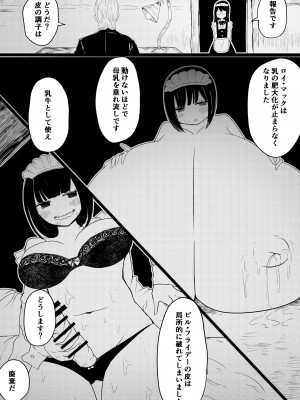 [むらさきにゃんこバー (ヴァエ)]&nbsp;&nbsp;メイドの皮prototype_40