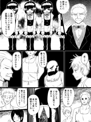 [むらさきにゃんこバー (ヴァエ)]&nbsp;&nbsp;メイドの皮prototype_03