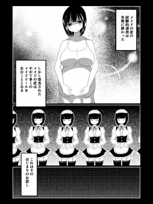 [むらさきにゃんこバー (ヴァエ)]&nbsp;&nbsp;メイドの皮prototype_46