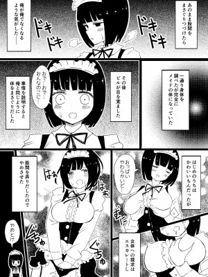 [むらさきにゃんこバー (ヴァエ)]&nbsp;&nbsp;メイドの皮prototype_07