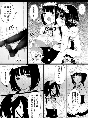 [むらさきにゃんこバー (ヴァエ)]&nbsp;&nbsp;メイドの皮prototype_21