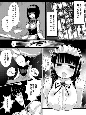 [むらさきにゃんこバー (ヴァエ)]&nbsp;&nbsp;メイドの皮prototype_32