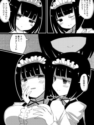 [むらさきにゃんこバー (ヴァエ)]&nbsp;&nbsp;メイドの皮prototype_10