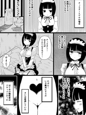 [むらさきにゃんこバー (ヴァエ)]&nbsp;&nbsp;メイドの皮prototype_18