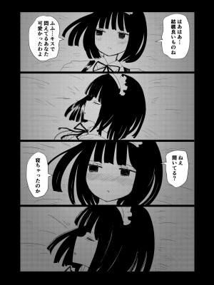 [むらさきにゃんこバー (ヴァエ)]&nbsp;&nbsp;メイドの皮prototype_25