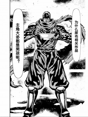 [蜜姫モカ] ヒミツの逆トイレトレーニング 2 (えっちなおむつっ娘は好きですか-) [zxycat2个人汉化] [DL版]_17