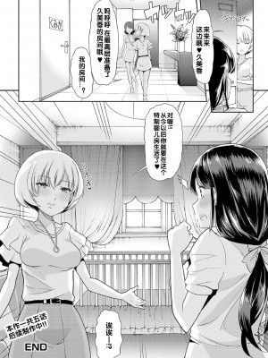 [蜜姫モカ] ヒミツの逆トイレトレーニング 2 (えっちなおむつっ娘は好きですか-) [zxycat2个人汉化] [DL版]_16