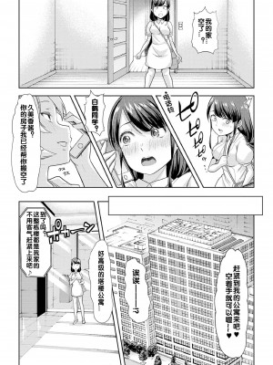 [蜜姫モカ] ヒミツの逆トイレトレーニング 2 (えっちなおむつっ娘は好きですか-) [zxycat2个人汉化] [DL版]_15