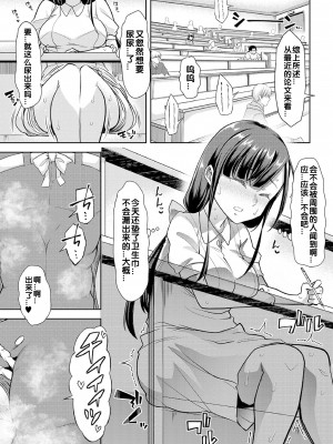 [蜜姫モカ] ヒミツの逆トイレトレーニング 2 (えっちなおむつっ娘は好きですか-) [zxycat2个人汉化] [DL版]_03