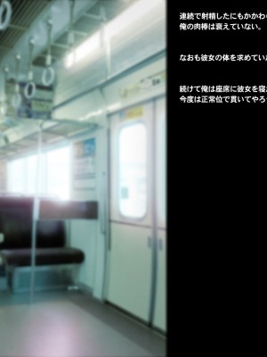 [Sage] THE電車!～淫行電車で快楽堕ちした少女たちの話3本立ち～【総集編】_0521