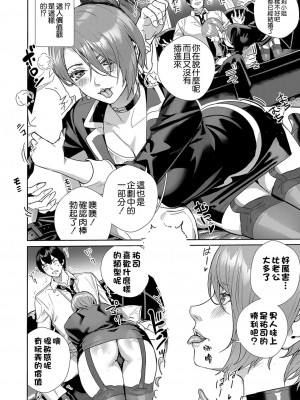 [オギノサトシ] 女上司(若妻)を押し倒せ!! (COMIC 真激 2022年4月号) [空気系☆漢化] [DL版]_08