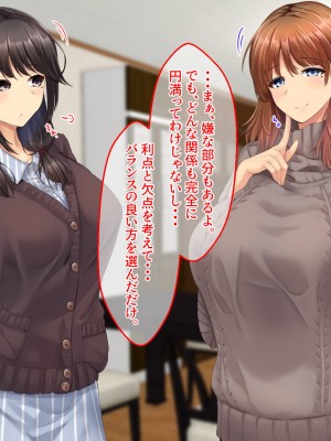 [せびれ] ドスケベ母娘丼イチャラブえっち_0483