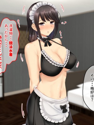 [せびれ] ドスケベ母娘丼イチャラブえっち_0441