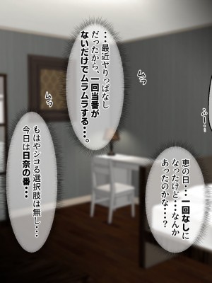 [せびれ] ドスケベ母娘丼イチャラブえっち_0485