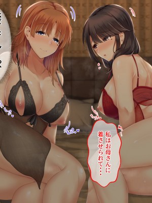 [せびれ] ドスケベ母娘丼イチャラブえっち_0488