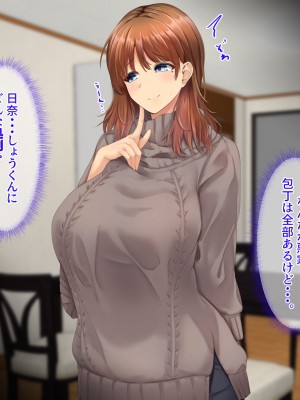 [せびれ] ドスケベ母娘丼イチャラブえっち_0399