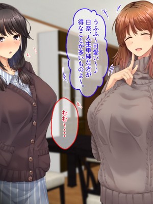 [せびれ] ドスケベ母娘丼イチャラブえっち_0484