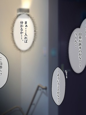 [せびれ] ドスケベ母娘丼イチャラブえっち_0486