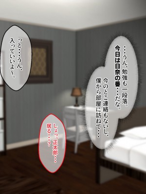 [せびれ] ドスケベ母娘丼イチャラブえっち_0438