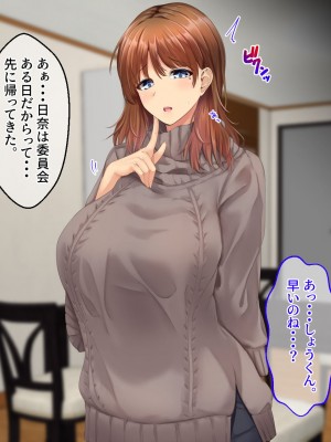 [せびれ] ドスケベ母娘丼イチャラブえっち_0270