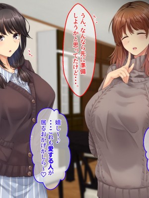 [せびれ] ドスケベ母娘丼イチャラブえっち_0481