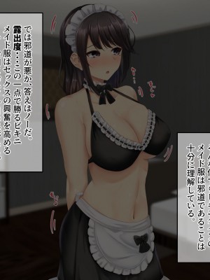 [せびれ] ドスケベ母娘丼イチャラブえっち_0440